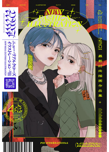 ニュー リアルクローズ イラストレーション 漫画 の電子書籍 無料 試し読みも Honto電子書籍ストア