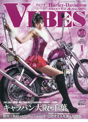 ｖｉｂｅｓ バイブス 22年 01月号 雑誌 の通販 Honto本の通販ストア