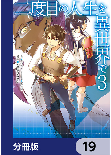 22人気特価 1巻 18巻 竜生1巻 19巻 二度目の人生を異世界で 文学 小説 Revistarandom Com