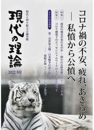 私憤