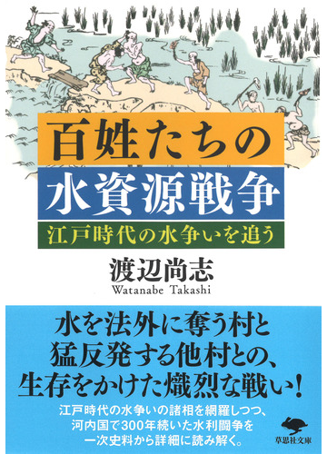 百姓読み