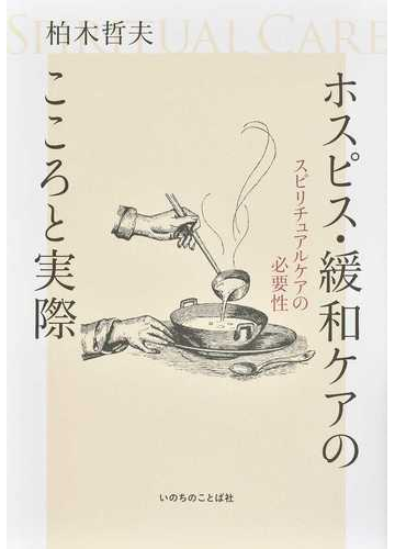 実際性