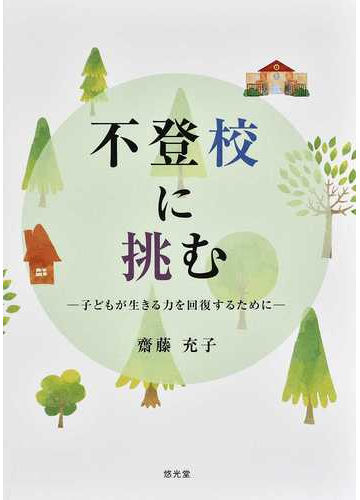 力を回復する
