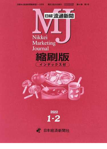 人気の福袋 早割クーポン！ 2006年 1月～12月【12冊】日本経済新聞