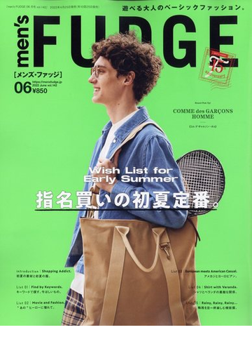 Men S Fudge メンズ ファッジ 22年 06月号 雑誌 の通販 Honto本の通販ストア
