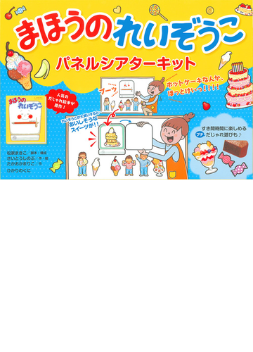 れいぞうほう