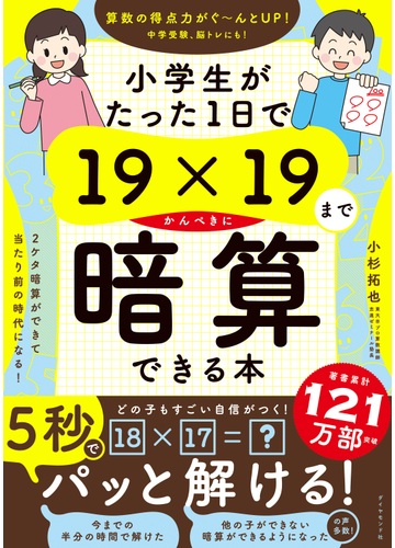 学び直しにぴったり！子ども向けだけど大人も楽しく学べる参考書 - hontoブックツリー