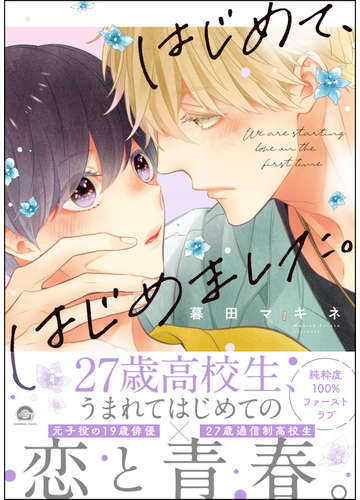 まとめ売り】BLコミックスいろいろ45冊特典付き 漫画 ドロップ