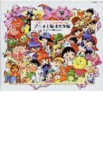 日本アニメ主題歌大全集日本アニメ 25周年企画 Cd Cocx Music Honto本の通販ストア 日本アニメ主題歌大全集日本アニメ 25周年企画 Cd Cocx Music Honto本の通販ストア