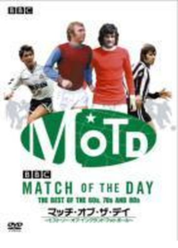 Match Of The Day The Best Of The 60s 70s And 80s ヒストリー オブ イングランドフットボール Dvd 3枚組 Axds1073 Honto本の通販ストア