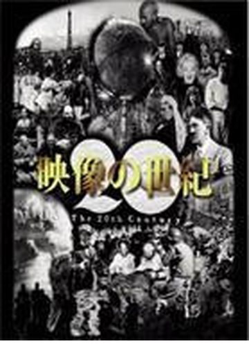 Nhkスペシャル 映像の世紀 Special Box Dvd 12枚組 Nsdx9076 Honto本の通販ストア