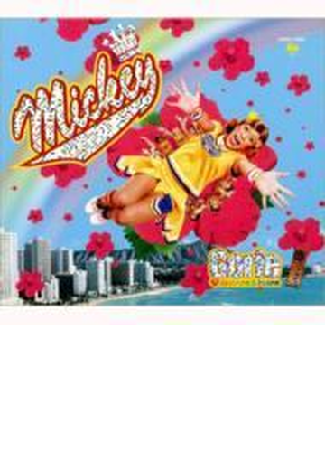 Mickey Cdマキシ ゴリエ Yrcn Music Honto本の通販ストア