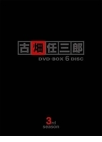 古畑任三郎 3rd Season Dvd Box Dvd 6枚組 Pcbc Honto本の通販ストア