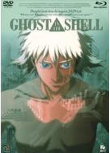 Ghost In The Shell 攻殻機動隊 ブルーレイ xa0005 Honto本の通販ストア