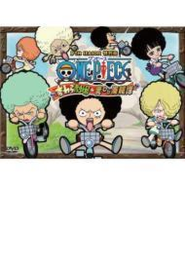 One Piece ワンピース 9thシーズン特別篇 麦わら劇場 麦わら海賊譚 Dvd Avba Honto本の通販ストア One Piece ワンピース 9thシーズン特別篇 麦わら劇場 麦わら海賊譚 Dvd Avba Honto本の通販ストア