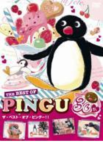 ピングー 30周年 スペシャルdvdボックス The Best Of Pingu Dvd 2枚組 Pcbx Honto本の通販ストア