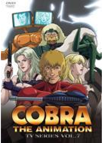 Cobra The Animation Tvシリーズ Vol 7 Dvd Biba7877 Honto本の通販ストア