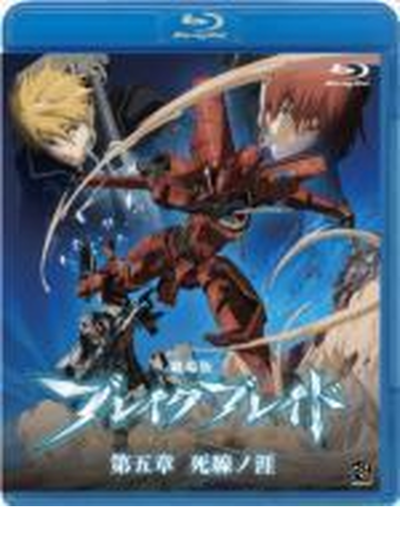 劇場版 ブレイク ブレイド 第五章 死線ノ涯 ブルーレイ xa08 Honto本の通販ストア 劇場版 ブレイク ブレイド 第五章 死線ノ涯 ブルーレイ xa08 Honto本の通販ストア