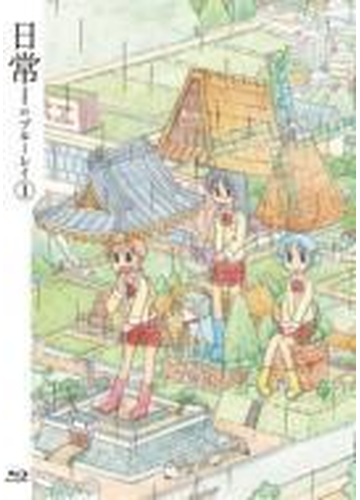 日常のブルーレイ 特装版 第1巻 ブルーレイ Kaxa31 Honto本の通販ストア