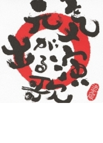 決定版 元気が出る演歌 Cd 吉永小百合 Vicl633 Music Honto本の通販ストア