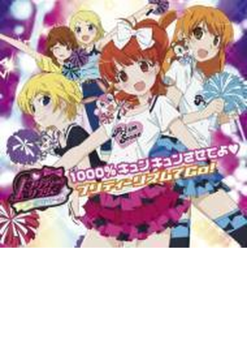 プリティーリズム オーロラドリーム 2nd Op 3rd Ed Cdマキシ 2枚組 Avca B Music Honto本の通販ストア