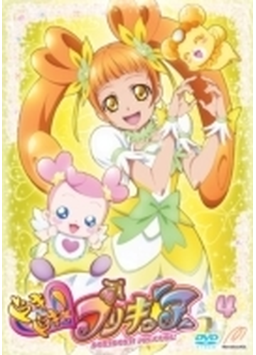 ドキドキ プリキュア Vol 4 Dvd Tced1753 Honto本の通販ストア