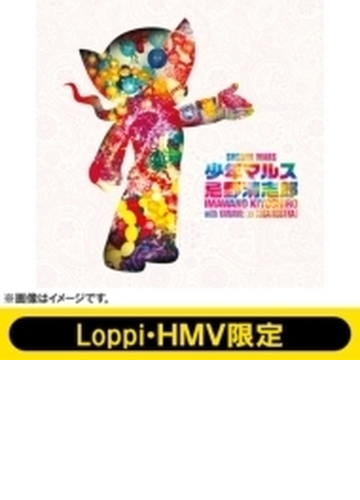 少年マルス Cd 忌野清志郎展 特別入館券セット Hmv Loppi限定 Cdマキシ 忌野清志郎 With Kaname Ex Cosa Nostra Mrbt003 Music Honto本の通販ストア