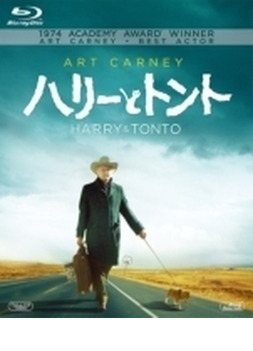 ハリーとトント ブルーレイ Fxxc1355 Honto本の通販ストア ハリーとトント ブルーレイ Fxxc1355 Honto本の通販ストア