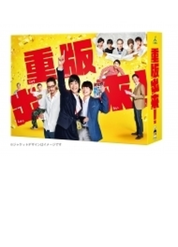 重版出来! DVD-BOX〈6枚組〉 | lawrenceutsav.org