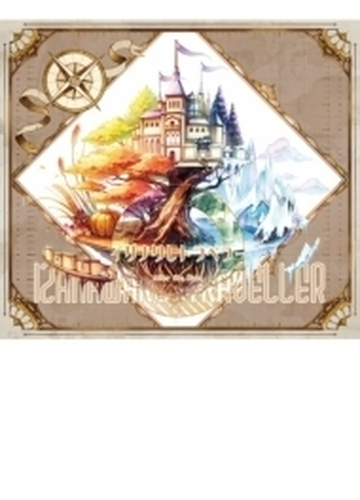 イザナワレトラベラー 初回限定盤b Dvd Cd After The Rain そらる まふまふ Gncl1307 Music Honto本の通販ストア