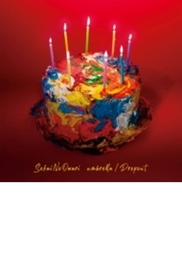 Umbrella Dropout Cdマキシ Sekai No Owari Tyct30110 Music Honto本の通販ストア