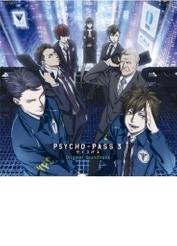 Psycho Pass サイコパス 3 Original Soundtrack Cd 2枚組 Psycho Pass サイコパス Secl2624 Music Honto本の通販ストア