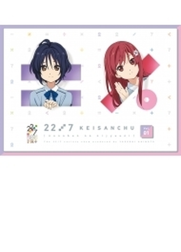 22 7 計算中 1 ブルーレイ Ansx Honto本の通販ストア