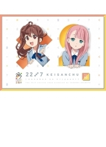 22 7 計算中 3 ブルーレイ Ansx Honto本の通販ストア