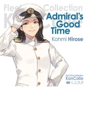 Admiral S Good Time Cd 広瀬香美 Ka2c0009 Music Honto本の通販ストア