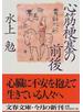 心筋梗塞の前後