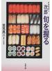 すきやばし次郎旬を握る