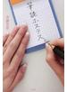 筆談ホステス