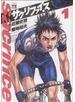 サクリファイス １