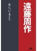 死について考える