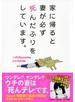 家に帰ると妻が必ず死んだふりをしています。