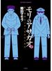 モリのアサガオ1
