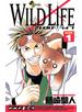 ワイルドライフ　1