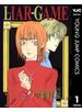 LIAR GAME 1