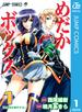 めだかボックス モノクロ版 1