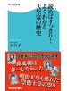 読めばすっきり！よくわかる天皇家の歴史