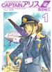 ＣＡＰＴＡＩＮアリス　ＡＬＩＣＥ　ＡＩＲ　ＳＨＩＰ　ＪＡＰＡＮ（１）
