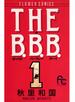 ＴＨＥ　Ｂ．Ｂ．Ｂ．　1