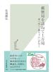 郵便局を訪ねて１万局～東へ西へ「郵ちゃん」が行く～