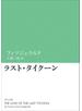 ラスト・タイクーン